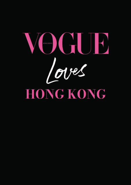 呈獻香港時尚文化的華麗之夜!「VOGUE LOVES HONG KONG」將於11月28日在香港盛大舉行